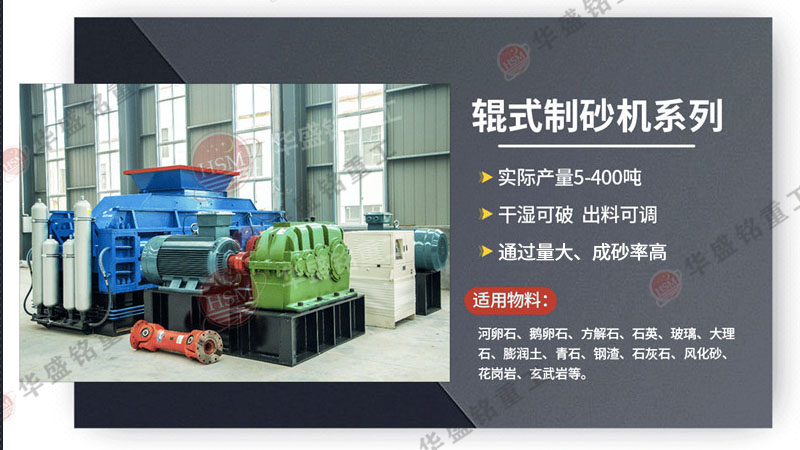 全液壓對輥破碎機
