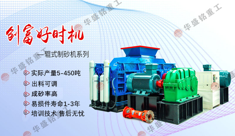 小型碎石機