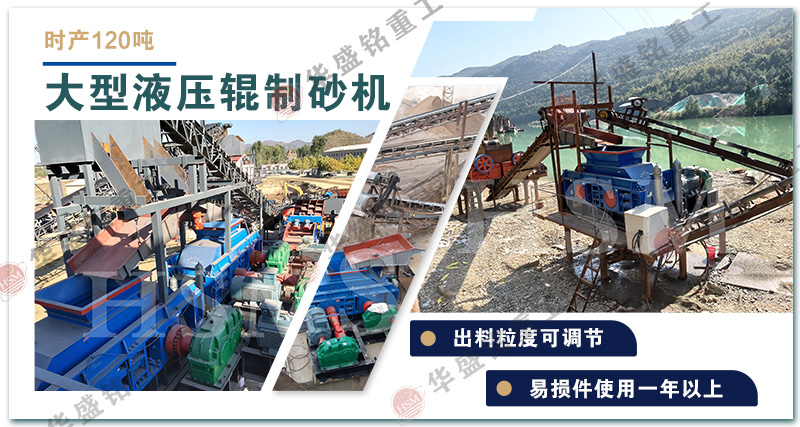 小型碎石機