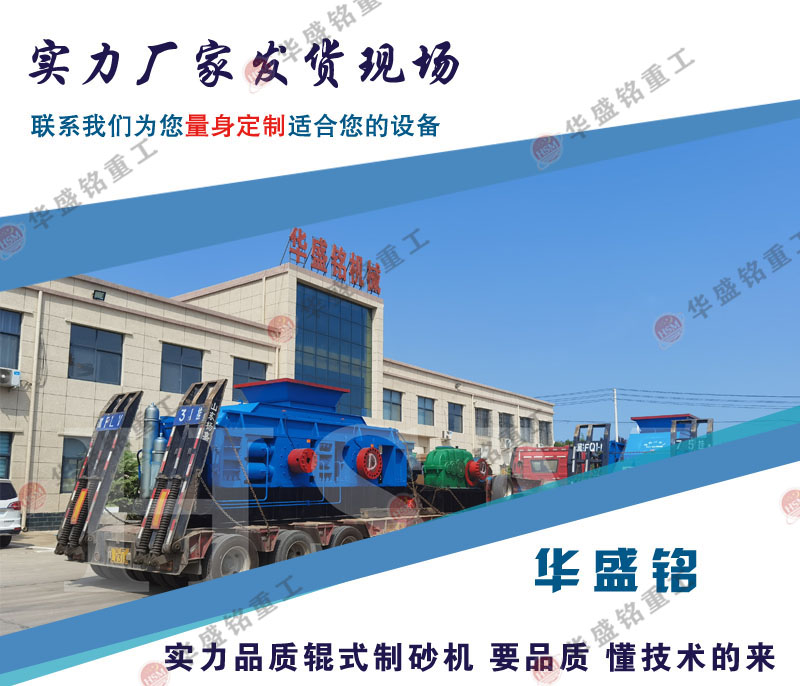 小型碎石機